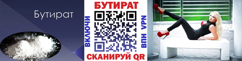 БУТИРАТ 99%  что такое   MEGA вход  Калининград 
