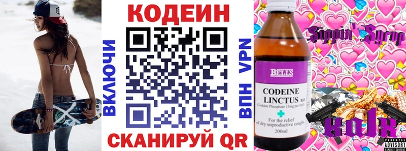 hydra ссылки  Калининград  Кодеиновый сироп Lean Purple Drank 