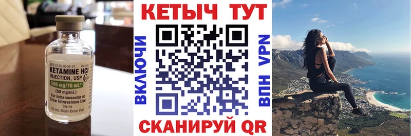 КЕТАМИН ketamine  Калининград 