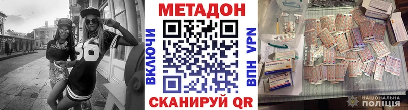 купить наркоту  Калининград  Метадон мёд 