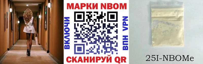 что такое наркотик  Калининград  Марки NBOMe 1,5мг 
